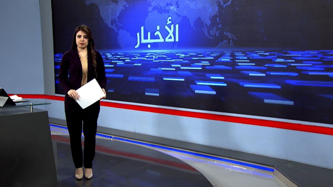 ⁣نشرة الأخبار - 4 - 5 - 2025