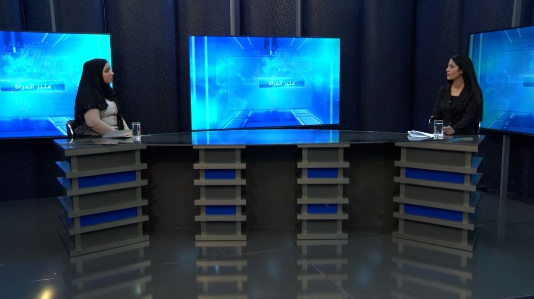 ⁣منبر المرأة  - عائشة جاويش - 16 - 6 - 2025