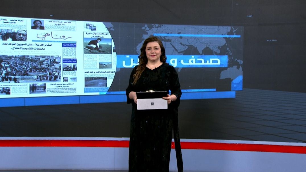 ⁣صحف و عناوين - 24 - 6 - 2025