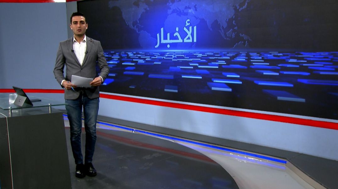 ⁣نشرة الأخبار - 5 - 6 - 2025