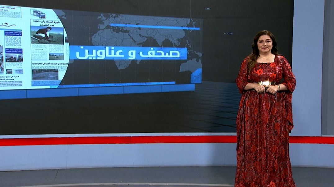 ⁣صحف و عناوين - 17 - 6 - 2025