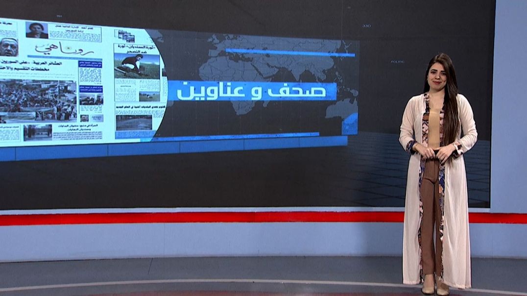 ⁣صحف و عناوين - 6 - 6 - 2025