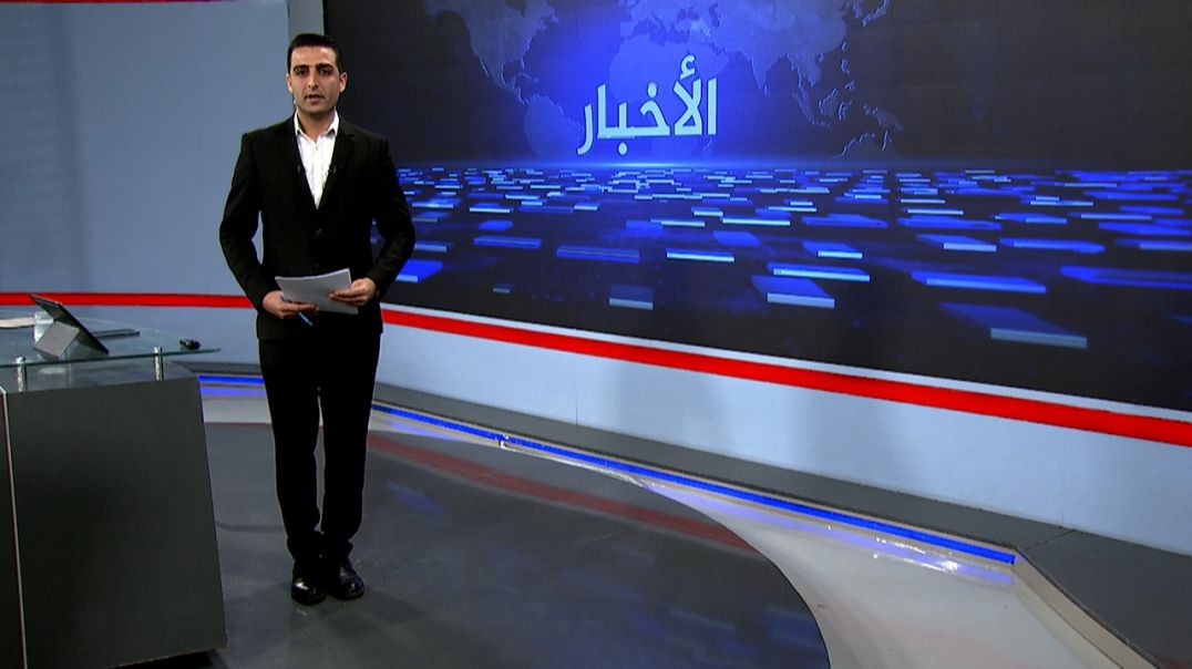 ⁣نشرة الأخبار - 4 - 6 - 2025