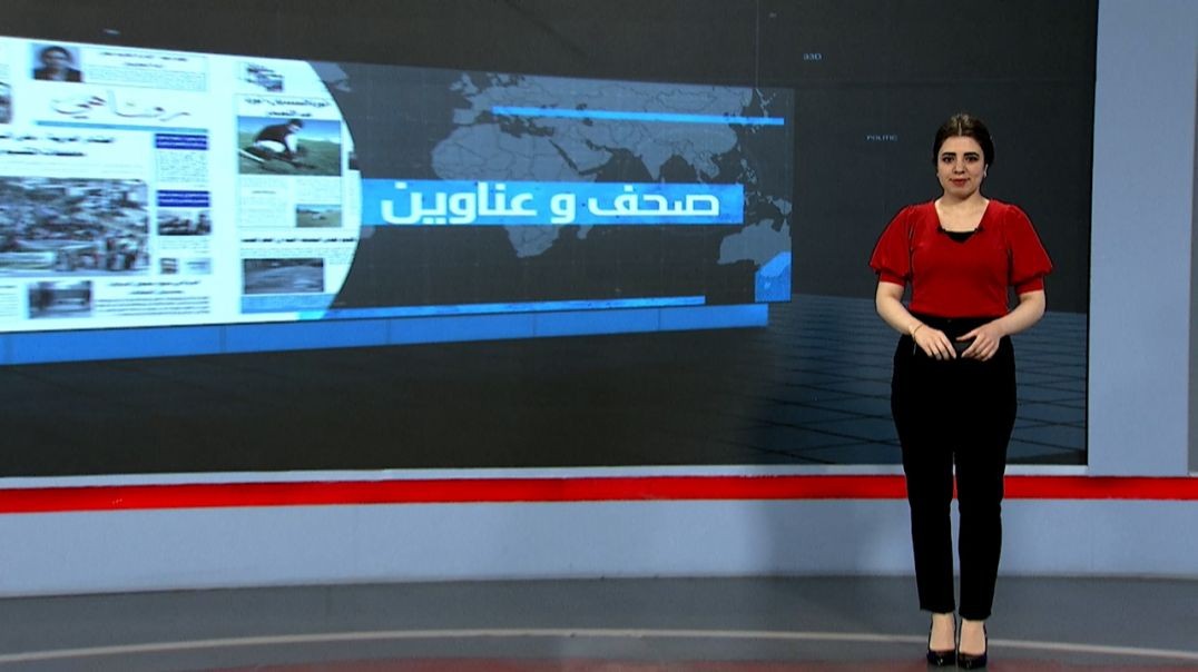 ⁣صحف وعناوين - 13 - 6 - 2025