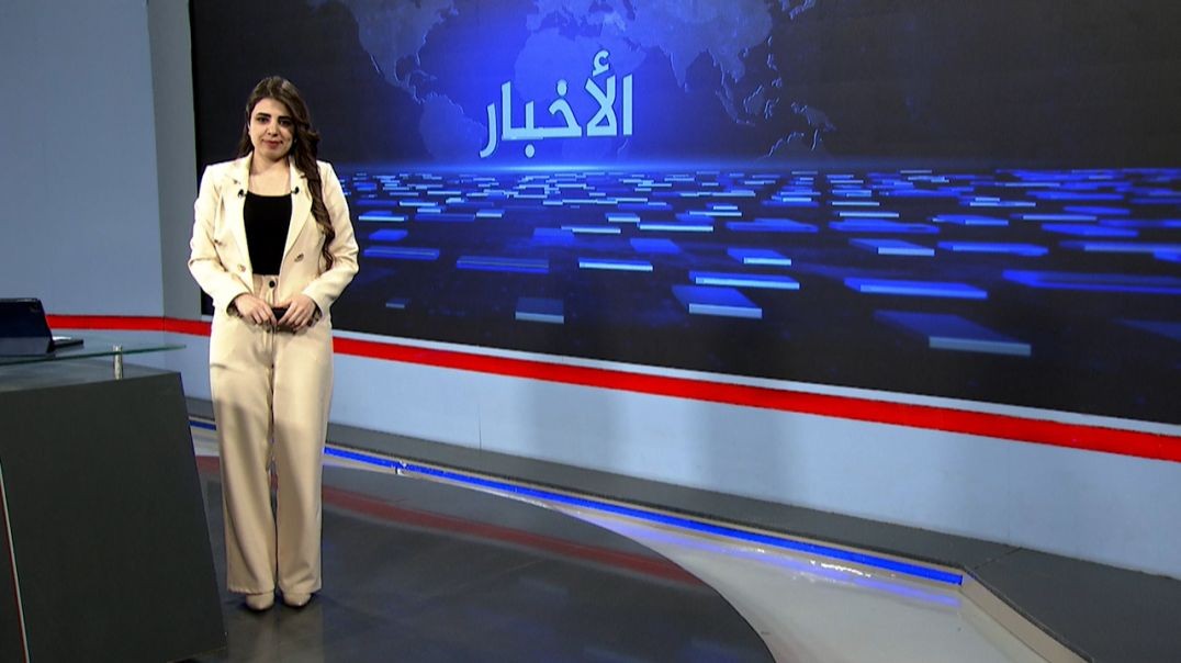 ⁣نشرة الأخبار - 8 - 6 - 2025