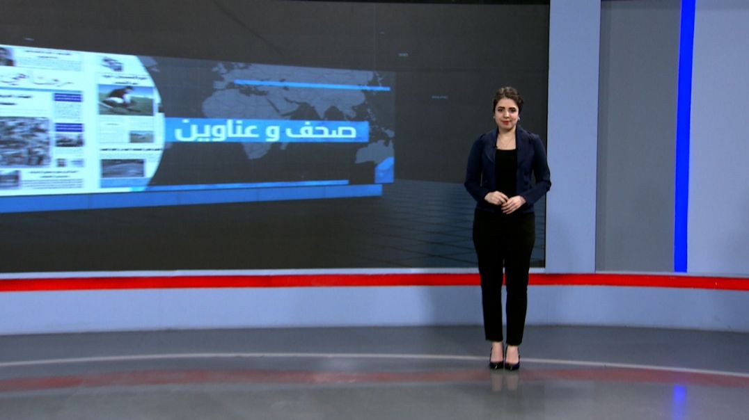 ⁣صحف و عناوين - 22 - 6 -2025