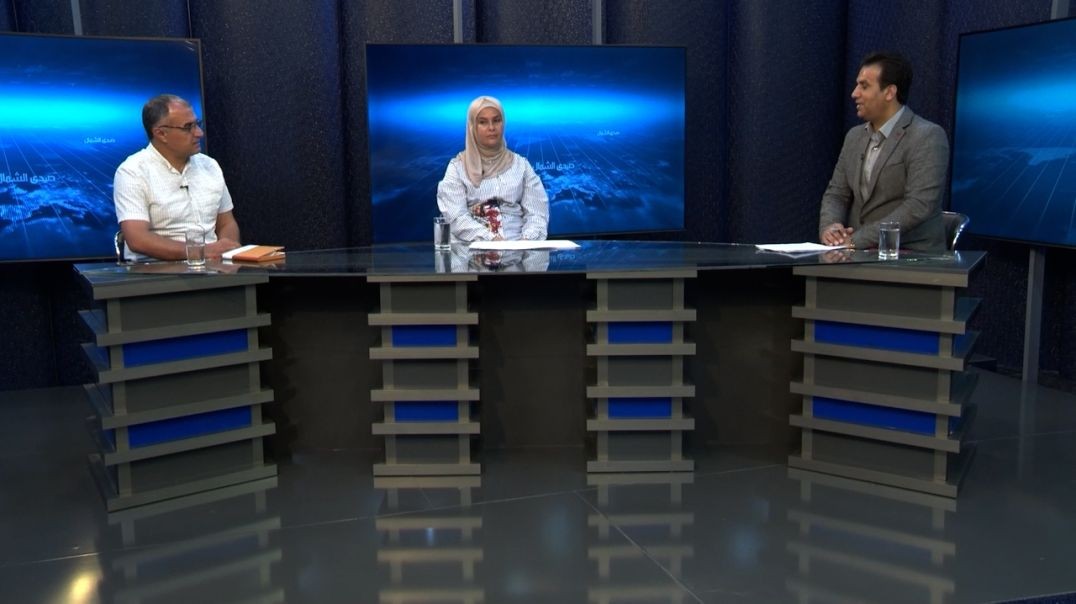 ⁣صدى الشمال - عماد داود - بسمة  محمد - 19 - 6 - 2025