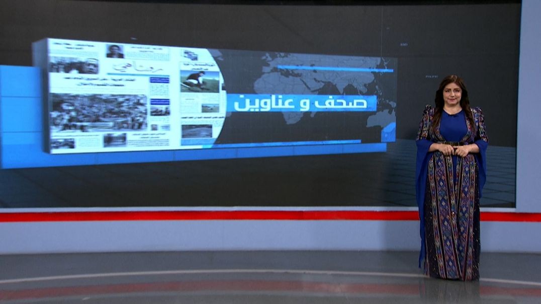 ⁣صحف و عناوين - 30 - 6 - 2025