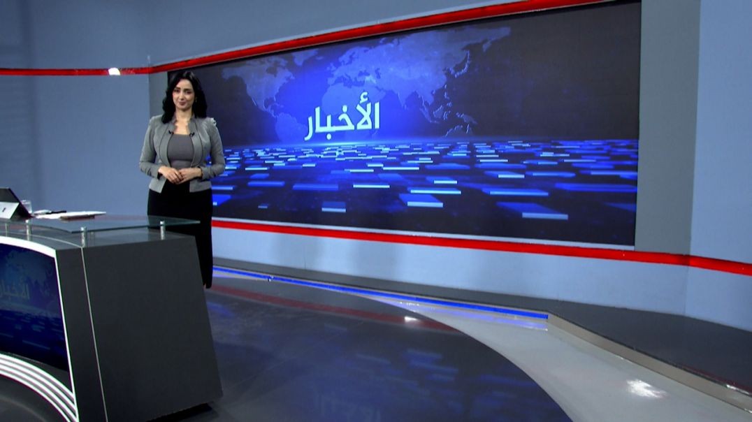 ⁣نشرة الأخبار - 4 - 5 - 2025