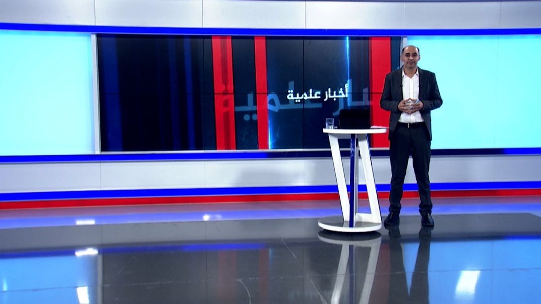 ⁣أخبار علمية - 1 - 6 - 2025