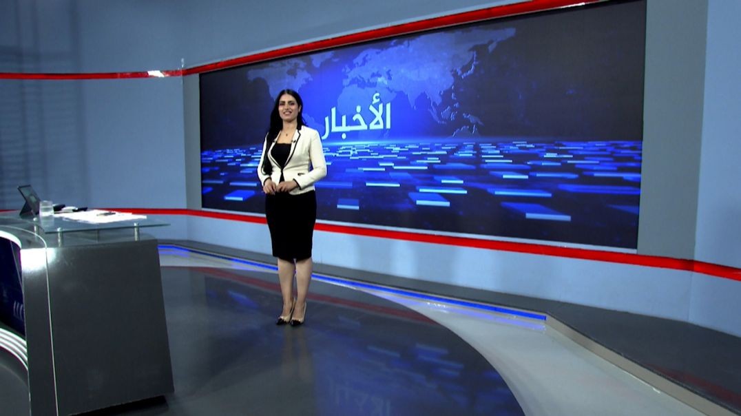 ⁣نشرة الأخبار -  1 - 6 - 3025