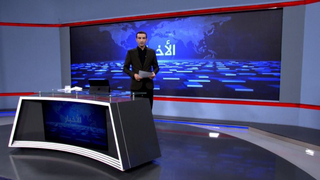 ⁣نشرة الاخبار - 5 - 6 - 2025
