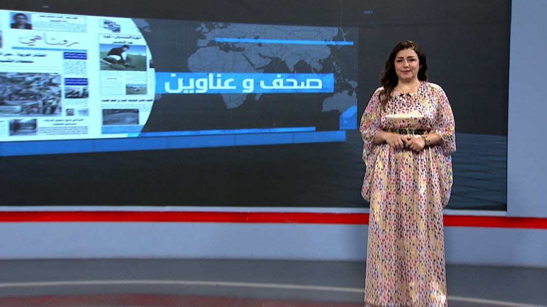 ⁣صحف و عناوين - 11 - 6 - 2025
