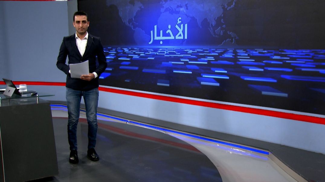 ⁣نشرة الأخبار - 26 - 6 - 2025