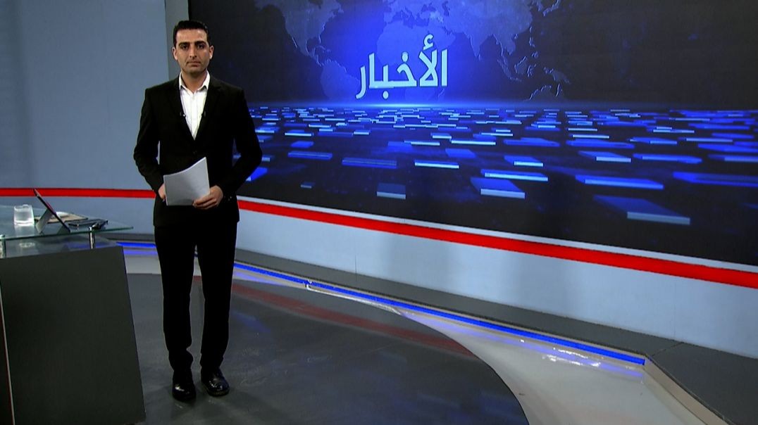 ⁣نشرة الأخبار - 3 - 6 - 2025