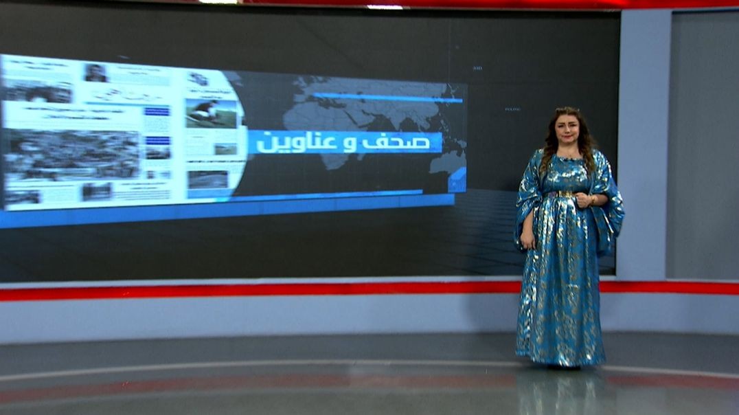 ⁣صحف و عناوين - 19 - 6 - 2025