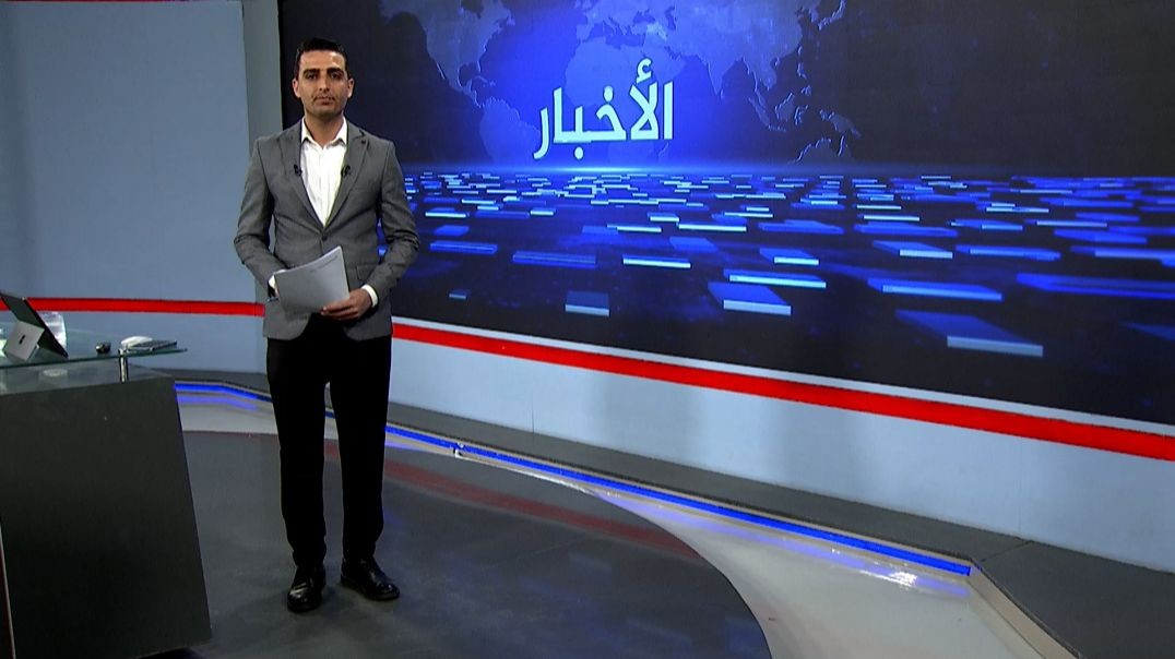 ⁣نشرة  الأخبار - 29 - 6 - 2025