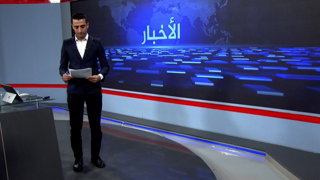 ⁣نشرة الاخبار - 18 - 6 - 2025