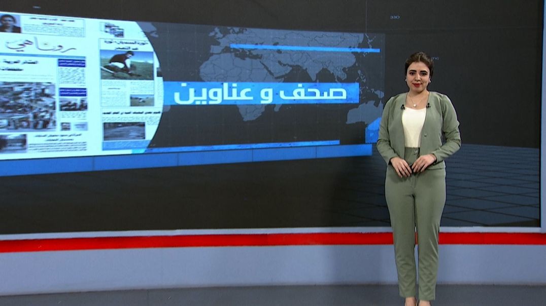 ⁣صحف وعناوين - 27 - 7 - 2025