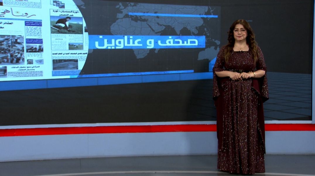 ⁣صحف و عناوين - 29 - 7 - 20258