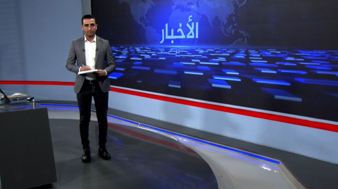 ⁣نشرة الأخبار - 31 - 7 - 2025