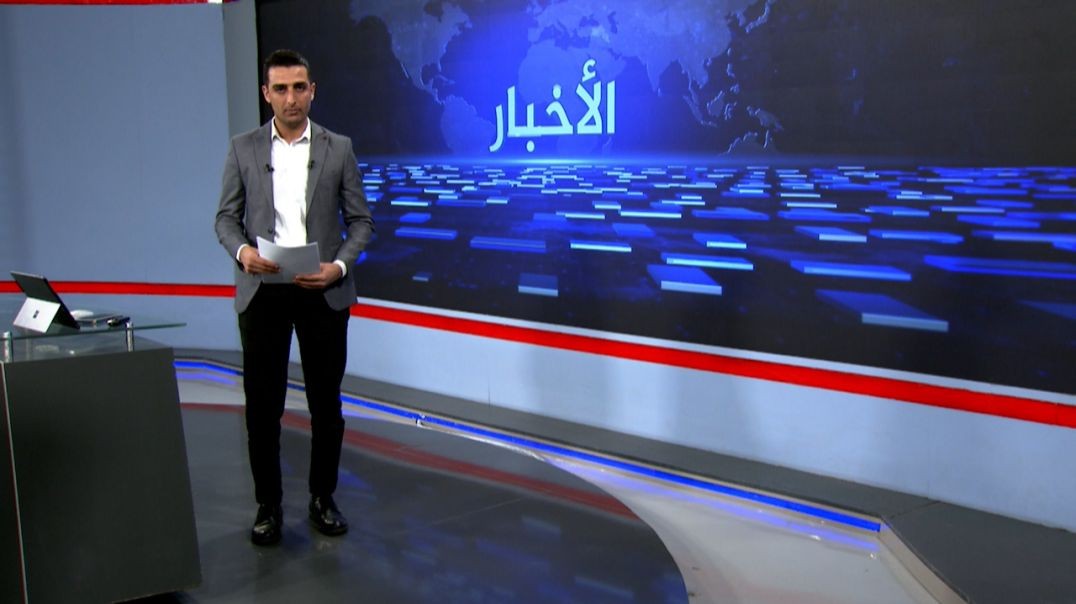 ⁣نشرة الأخبار - 24 - 7 - 2025