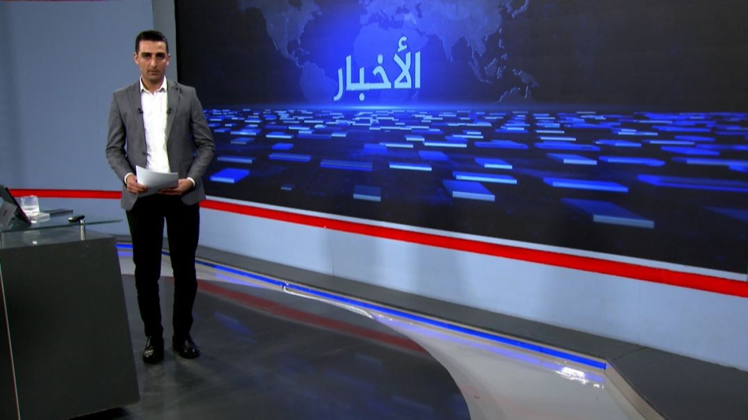 ⁣نشرة الأخبار - 23 - 7 - 2025