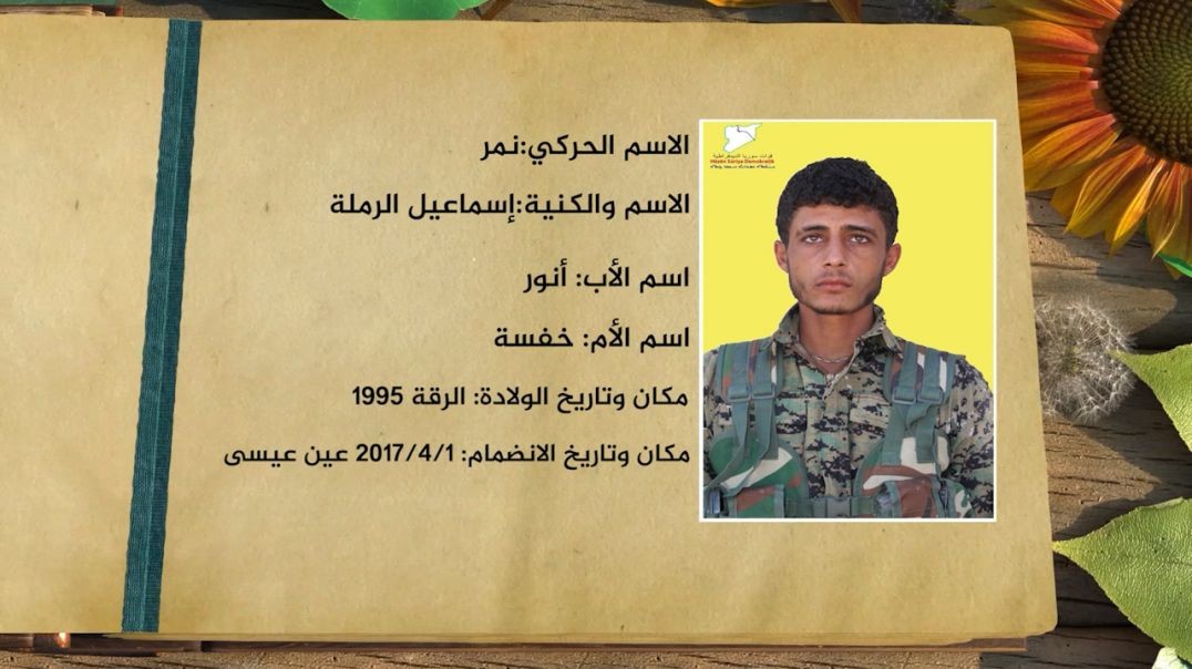 ⁣شهداء الحرية - إسماعيل الرملة - 2 - 7 - 2025