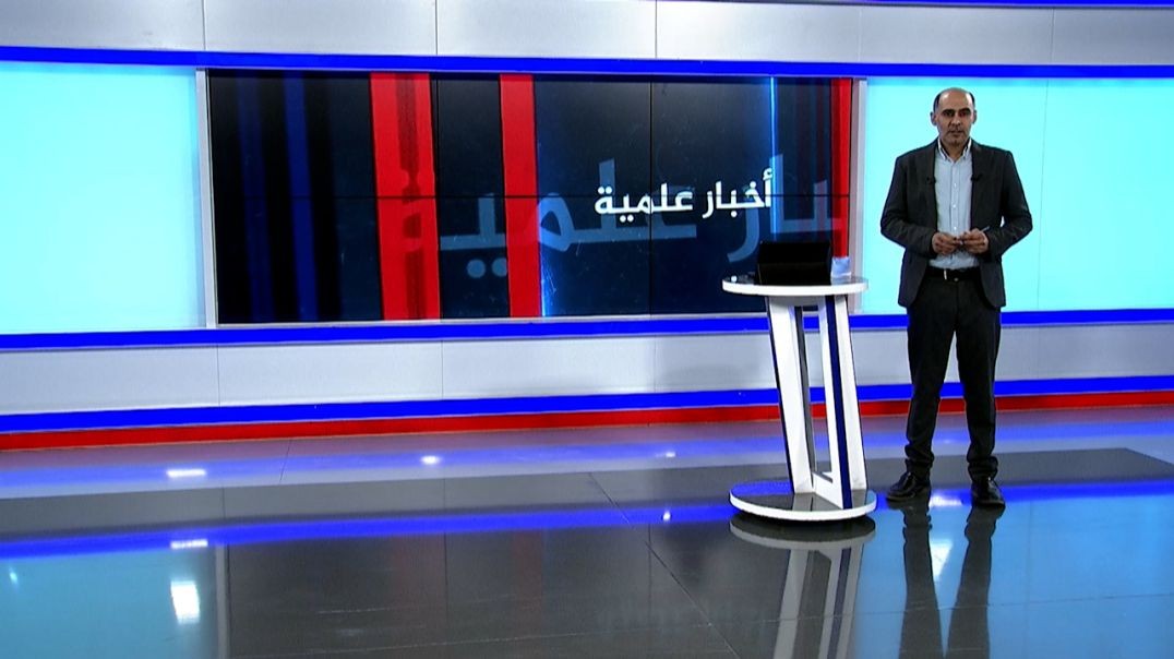 ⁣الاخبار علمية - 6 - 7 - 2025