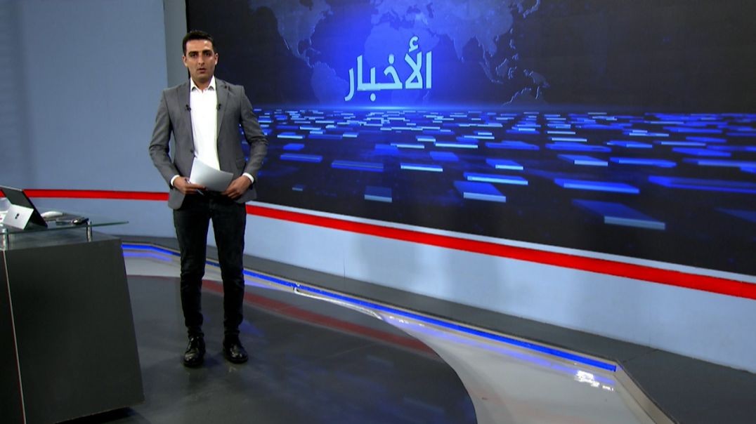 ⁣نشرة الأخبار - 26 - 7 - 202