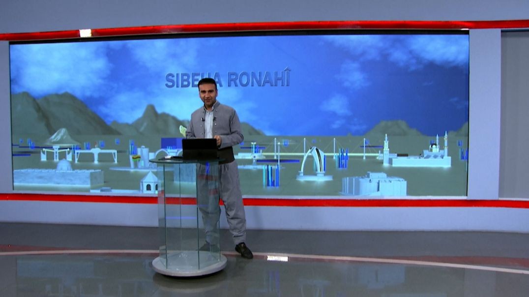 ⁣SIBEHA RONAHÎ - 20 - 7 - 2025
