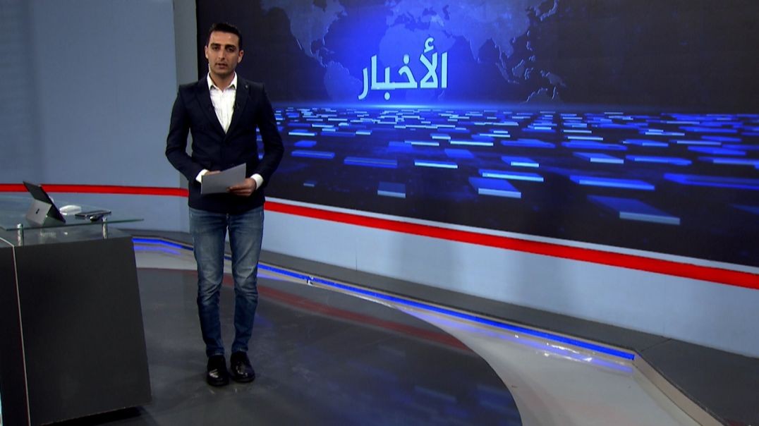 ⁣نشرة الاخبار - 3 - 7 - 2025