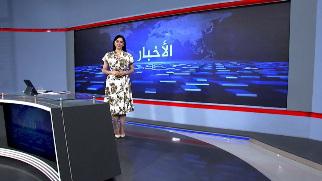 ⁣نشرة الأخبار - 1 - 7 - 2025