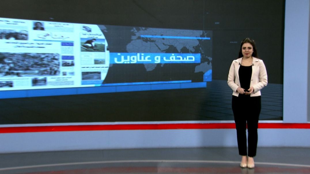 ⁣صحف وعناوين - 20 - 7 - 2025