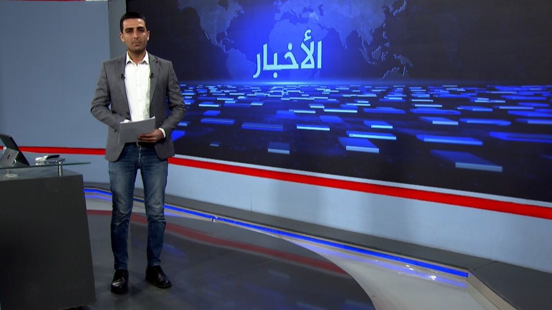 ⁣نشرة الاخبار - 7 - 7 - 2025