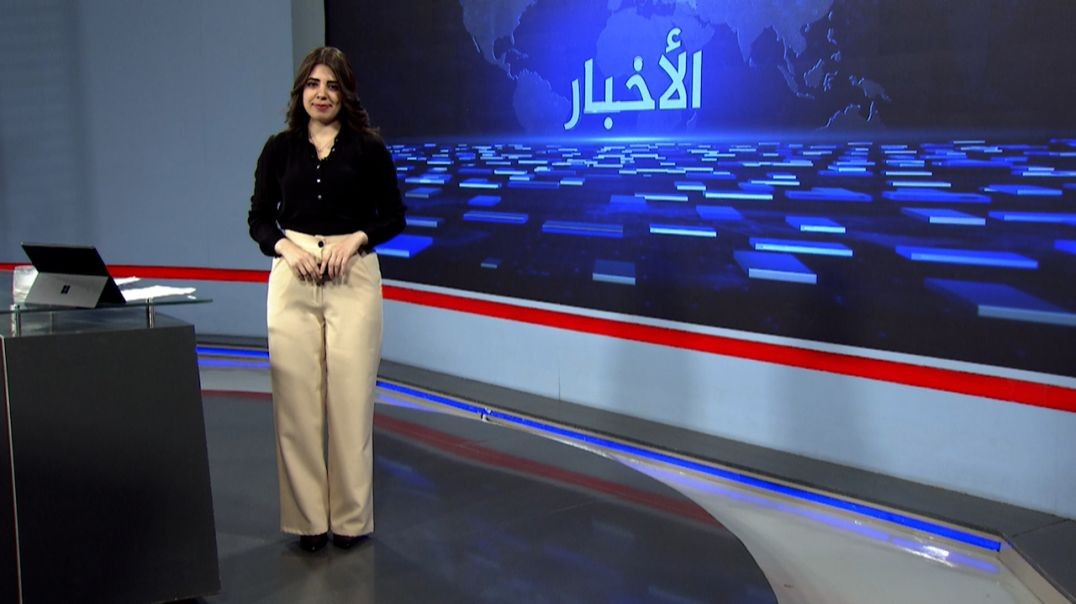⁣نشرة الأخبار - 4 - 7 - 2025