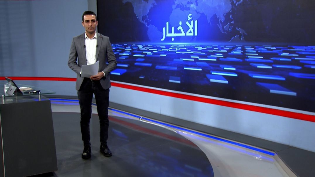 ⁣نشرة الأخبار - 30 - 7 - 2025