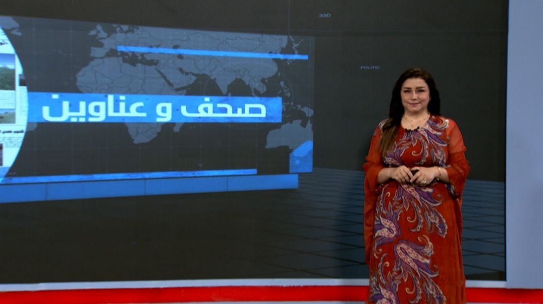 ⁣صحف وعناوين - 14 - 7 - 2025