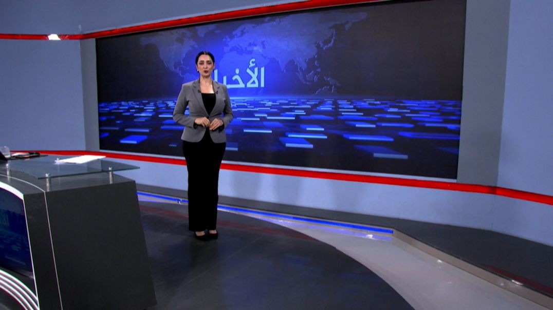 ⁣نشرة الأخبار - 11 - 8 - 2025