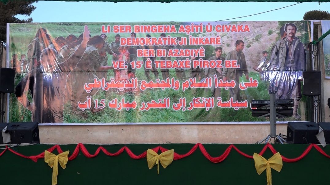 ⁣DOSYA - Li Kobanê şahiya 15'ê Tebaxê bi coş hat pîrozkirin