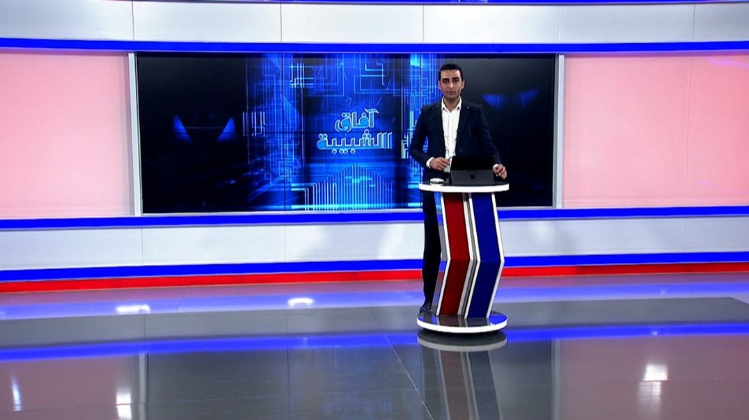 ⁣آفاق الشبيبة  - 23 - 8 - 2025