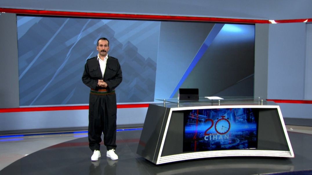 ⁣20DEQE CÎHAN - 13 - 8 - 2025