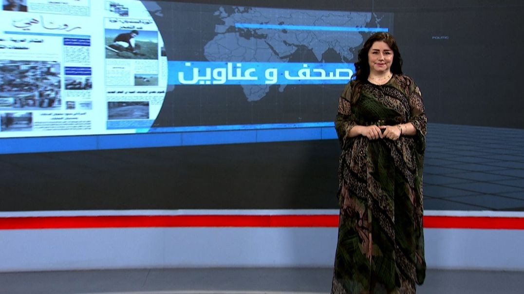 ⁣صحف وعناوين - 4 -  8  - 2025