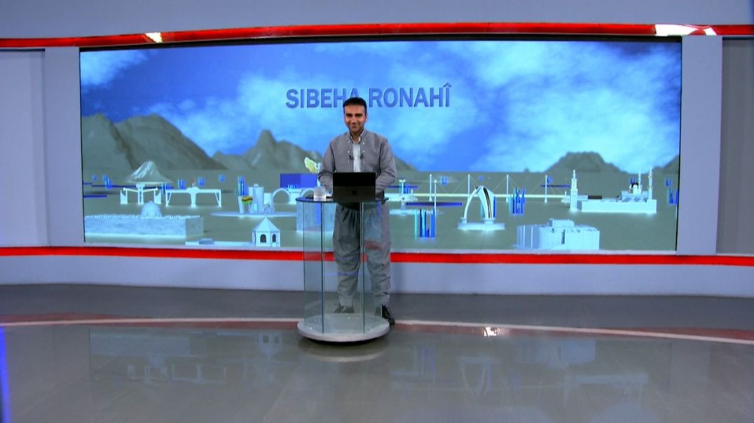 ⁣SIBEHA RONAHÎ - 6 - 8 - 2025
