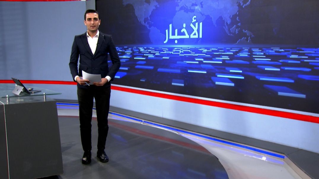 ⁣نشرة الأخبار - 10 - 8 - 2025