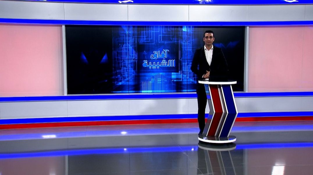 ⁣اٌفاق الشبيبة - 30 - 8 - 2025