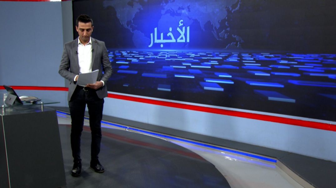 ⁣نشرة الأخبار - 16 - 8 - 2025