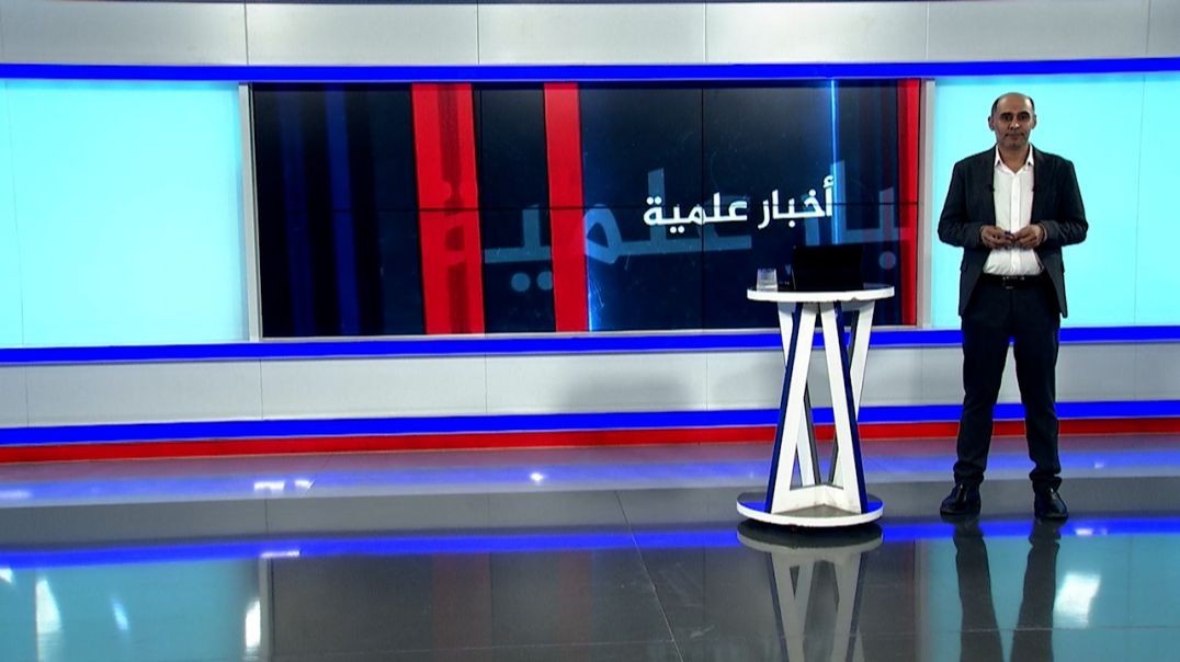 ⁣أخبار علمية - 17 - 8 - 2025