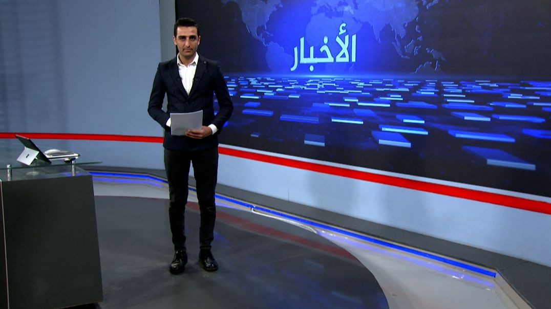 ⁣نشرة الأخبار - 4 - 8 - 2025