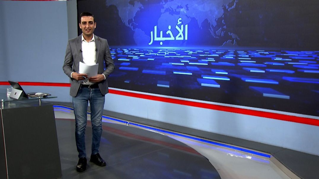 ⁣نشرة الأخبار - 28 - 8 - 2025